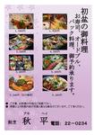 初盆料理2015.jpg